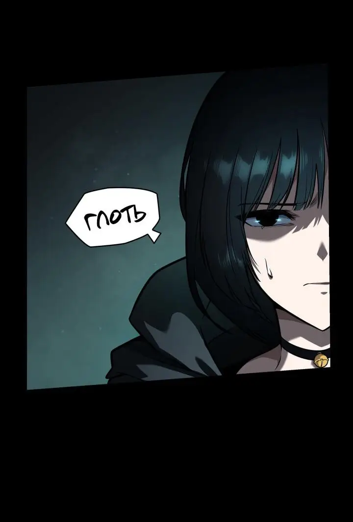 Страница 67 главы 66 манги Безграничный маг / The Infinite Mage