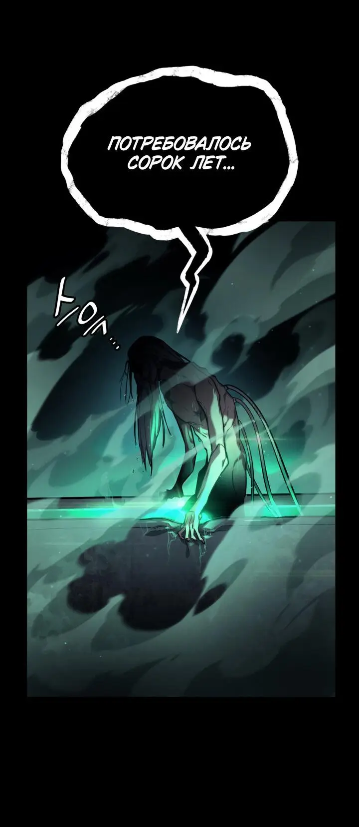 Страница 72 главы 66 манги Безграничный маг / The Infinite Mage