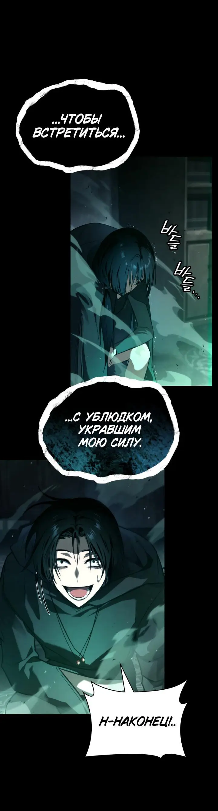 Страница 73 главы 66 манги Безграничный маг / The Infinite Mage