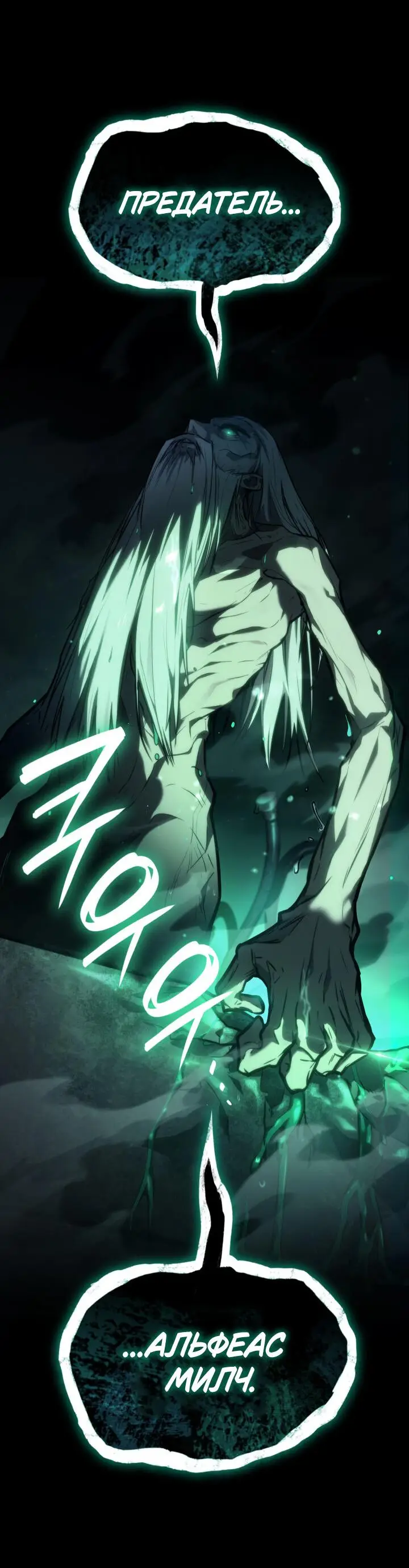 Страница 74 главы 66 манги Безграничный маг / The Infinite Mage