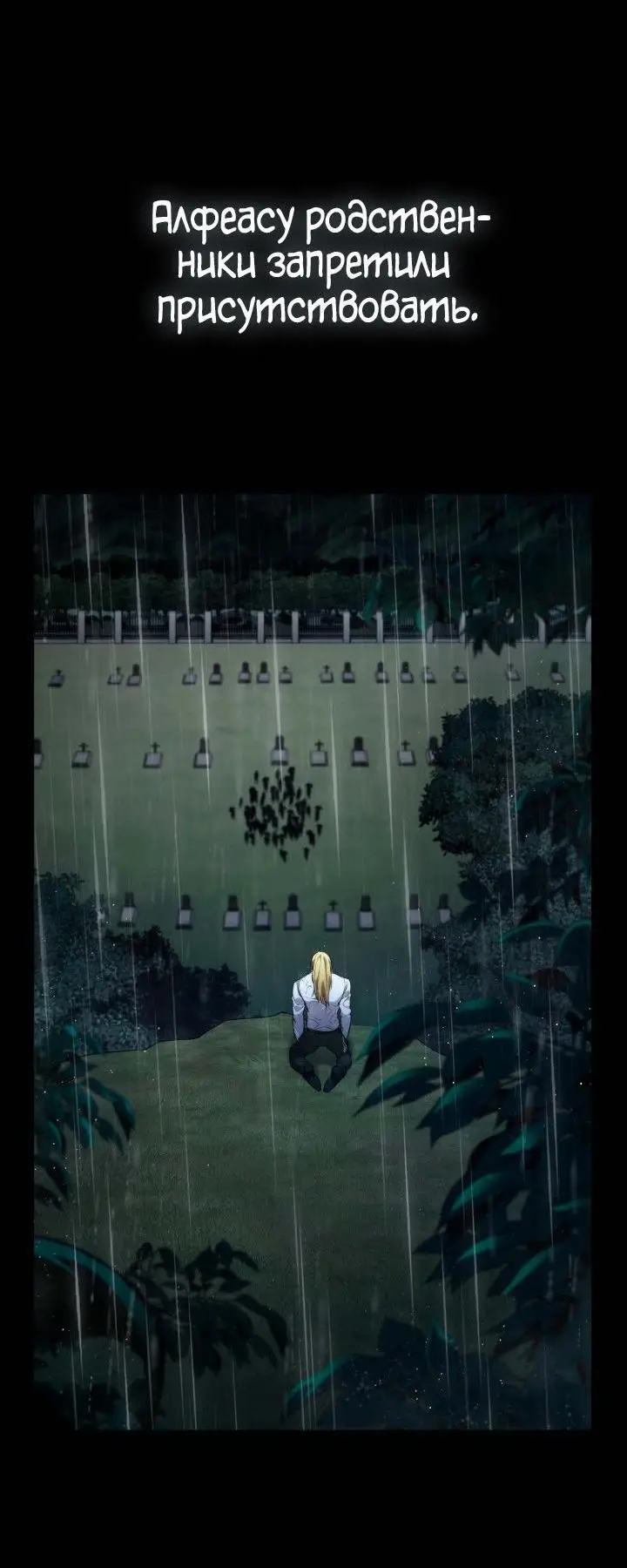 Страница 4 главы 84 манги Безграничный маг / The Infinite Mage