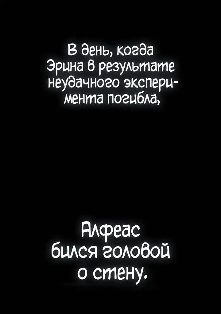 Страница 7 главы 84 манги Безграничный маг / The Infinite Mage