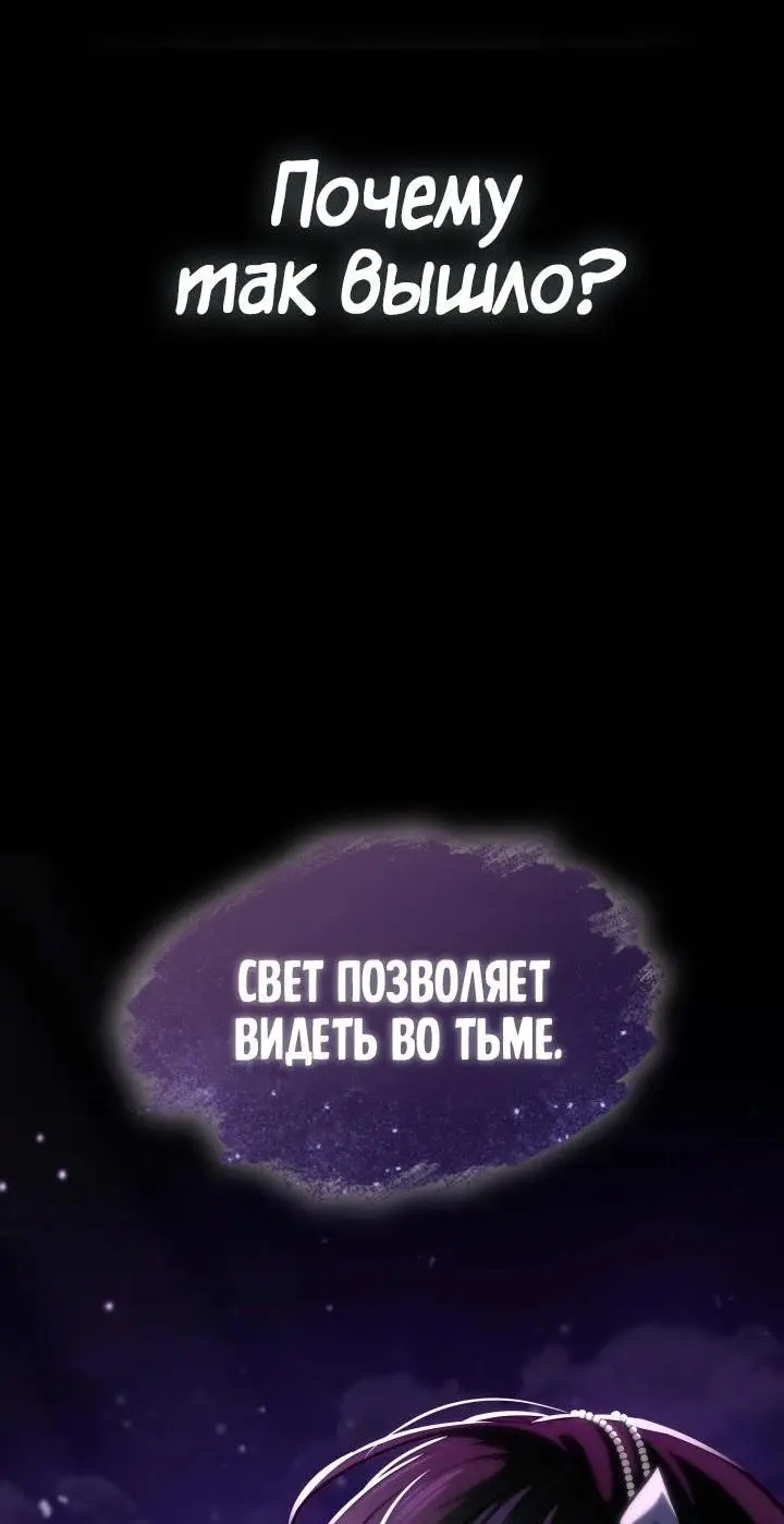 Страница 10 главы 84 манги Безграничный маг / The Infinite Mage