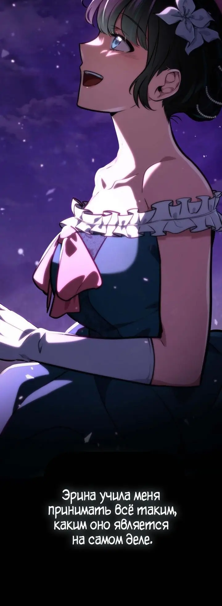 Страница 11 главы 84 манги Безграничный маг / The Infinite Mage