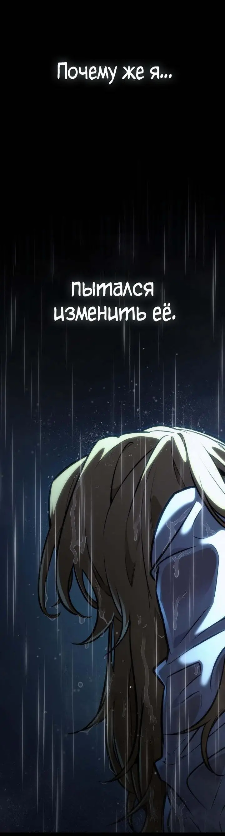 Страница 12 главы 84 манги Безграничный маг / The Infinite Mage