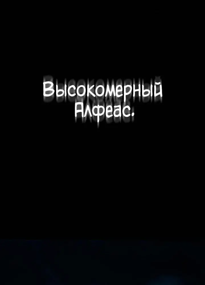 Страница 14 главы 84 манги Безграничный маг / The Infinite Mage