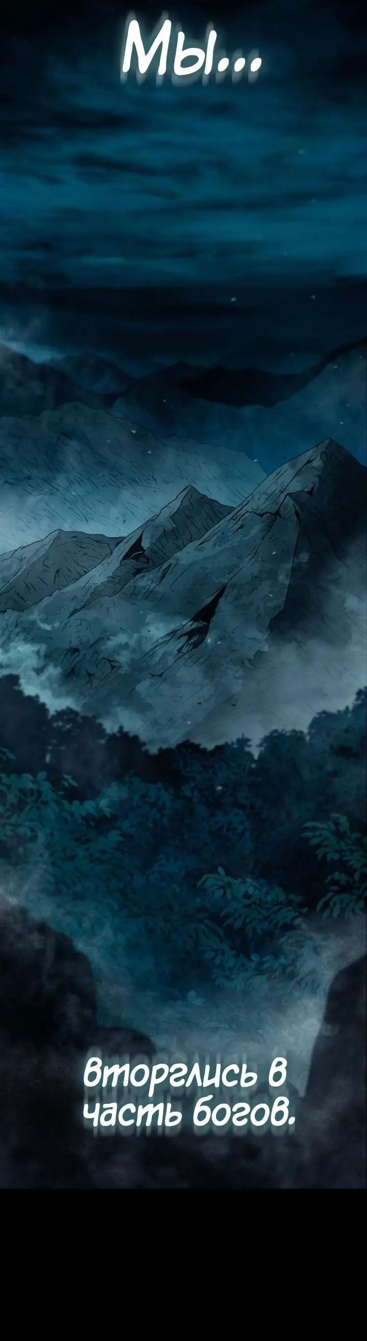 Страница 15 главы 84 манги Безграничный маг / The Infinite Mage