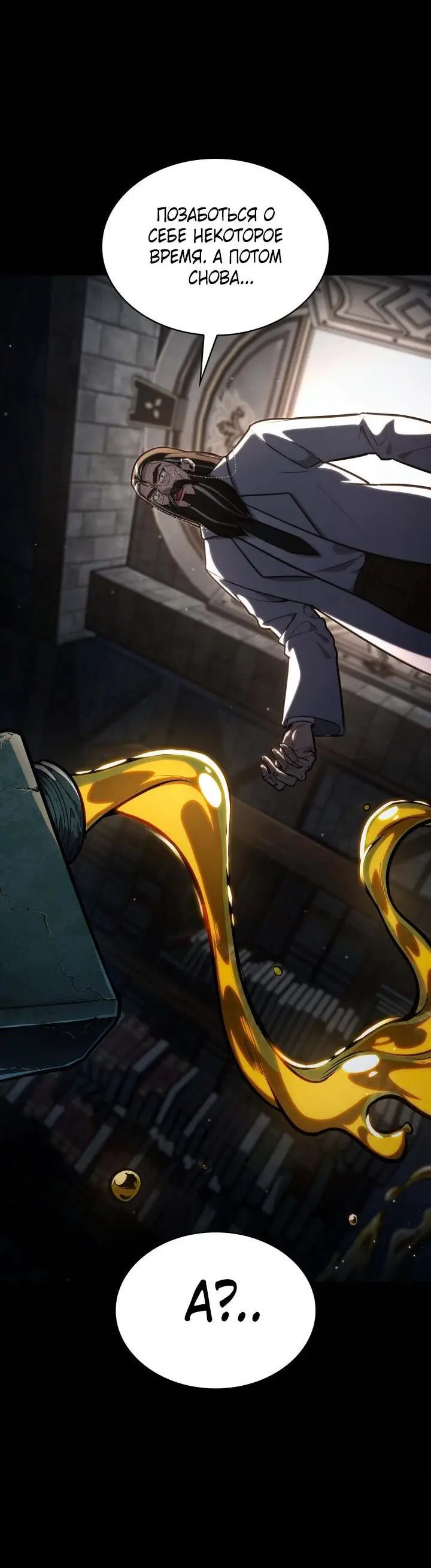 Страница 17 главы 84 манги Безграничный маг / The Infinite Mage