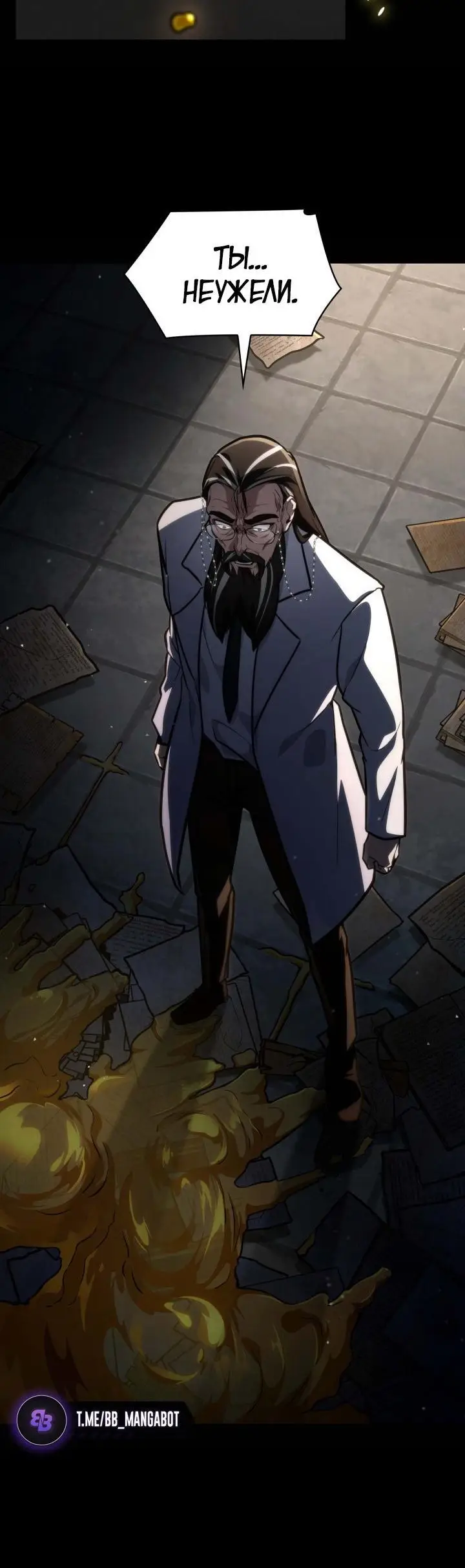 Страница 19 главы 84 манги Безграничный маг / The Infinite Mage