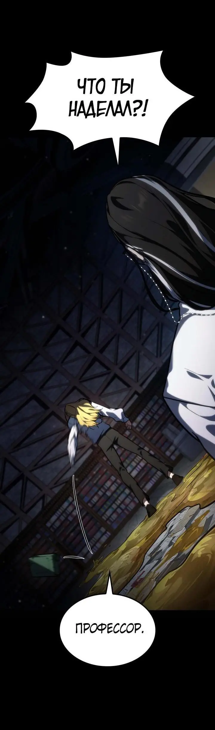 Страница 20 главы 84 манги Безграничный маг / The Infinite Mage