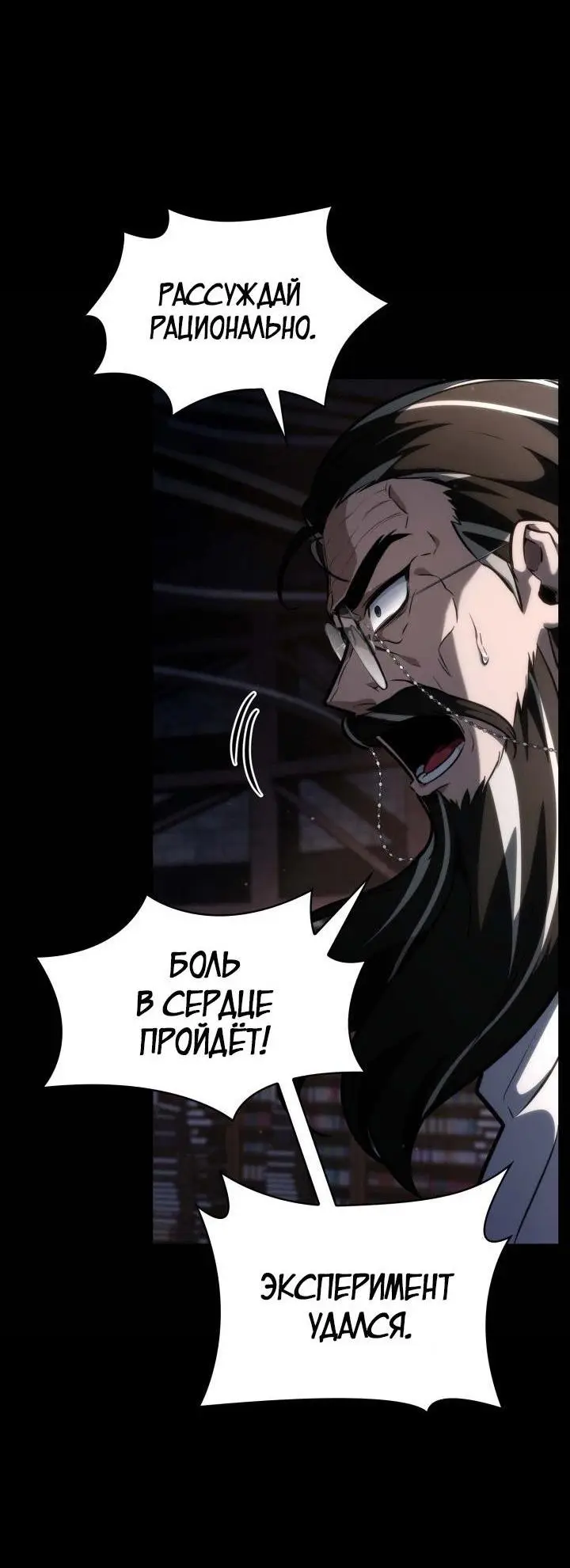 Страница 22 главы 84 манги Безграничный маг / The Infinite Mage