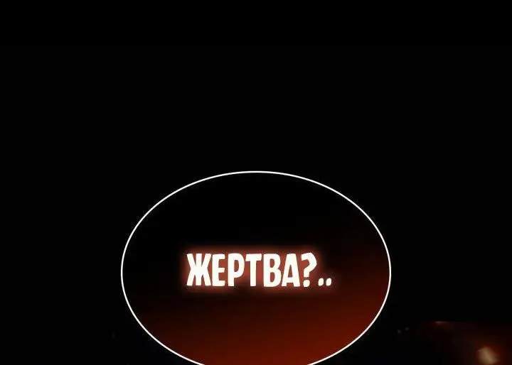 Страница 25 главы 84 манги Безграничный маг / The Infinite Mage