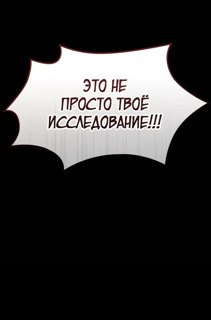 Страница 30 главы 84 манги Безграничный маг / The Infinite Mage