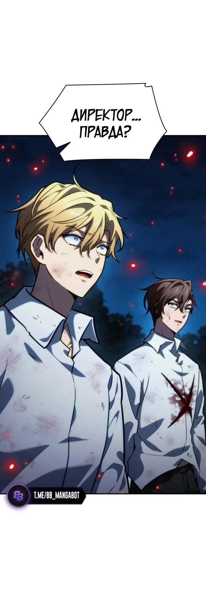 Страница 41 главы 84 манги Безграничный маг / The Infinite Mage