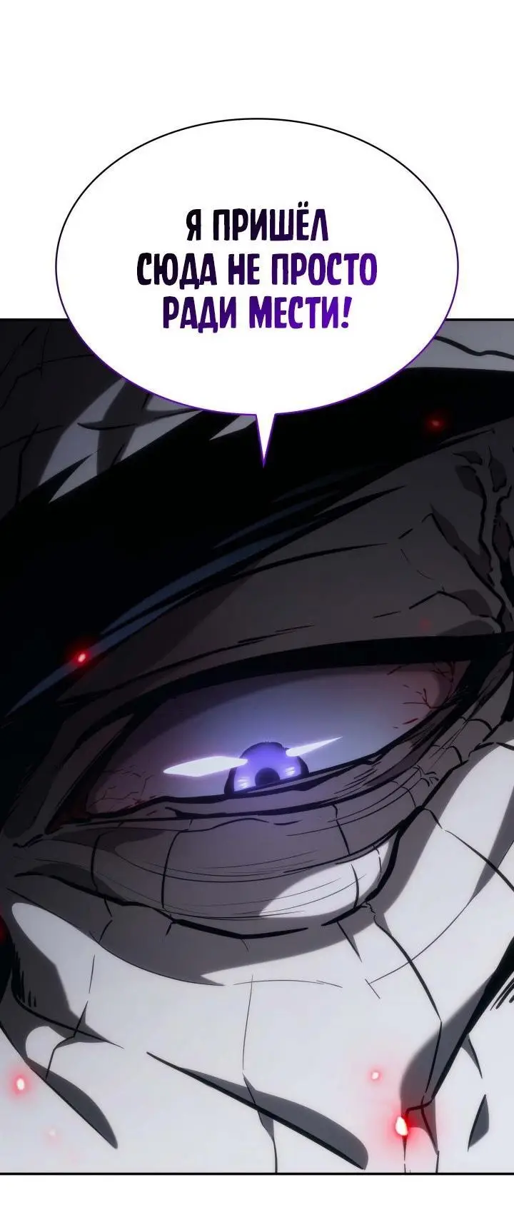 Страница 44 главы 84 манги Безграничный маг / The Infinite Mage