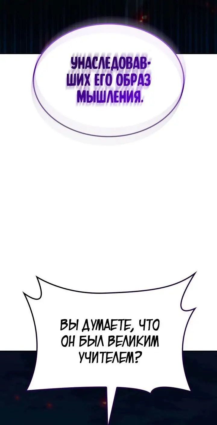 Страница 46 главы 84 манги Безграничный маг / The Infinite Mage