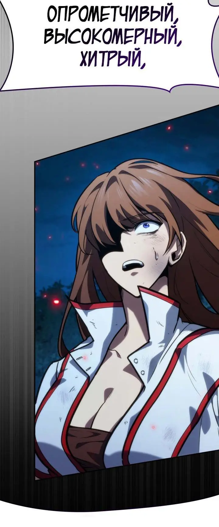 Страница 48 главы 84 манги Безграничный маг / The Infinite Mage