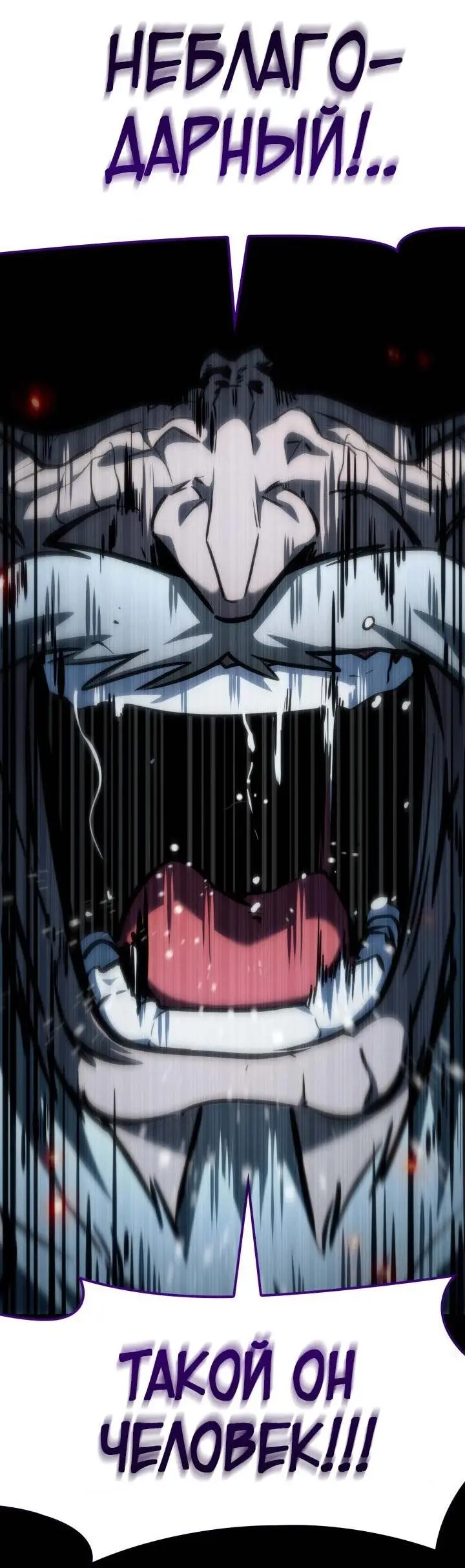 Страница 49 главы 84 манги Безграничный маг / The Infinite Mage