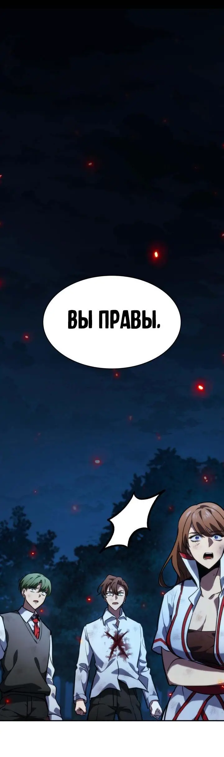 Страница 50 главы 84 манги Безграничный маг / The Infinite Mage