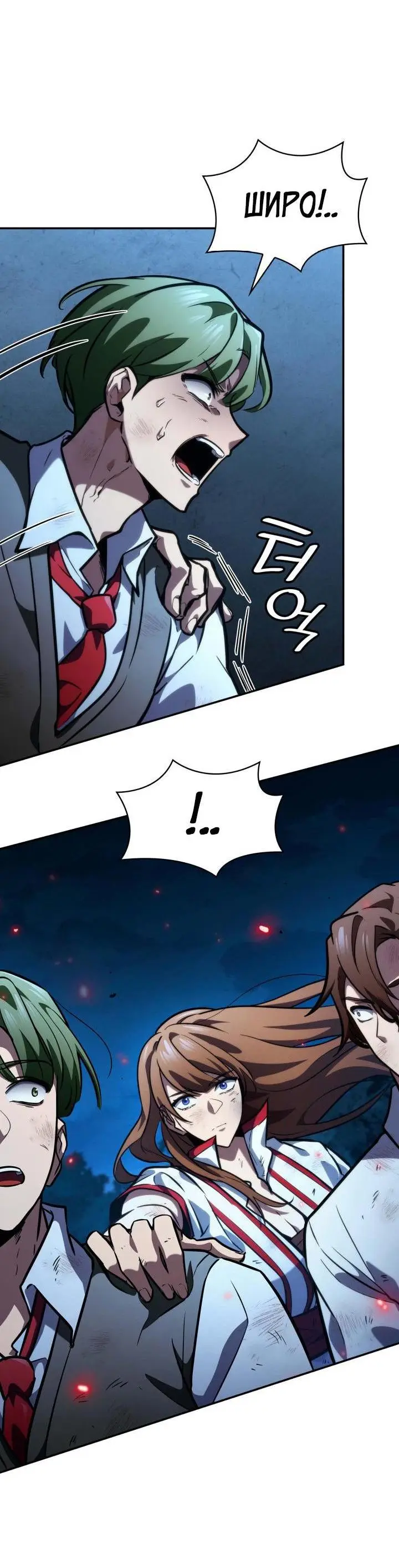 Страница 52 главы 84 манги Безграничный маг / The Infinite Mage