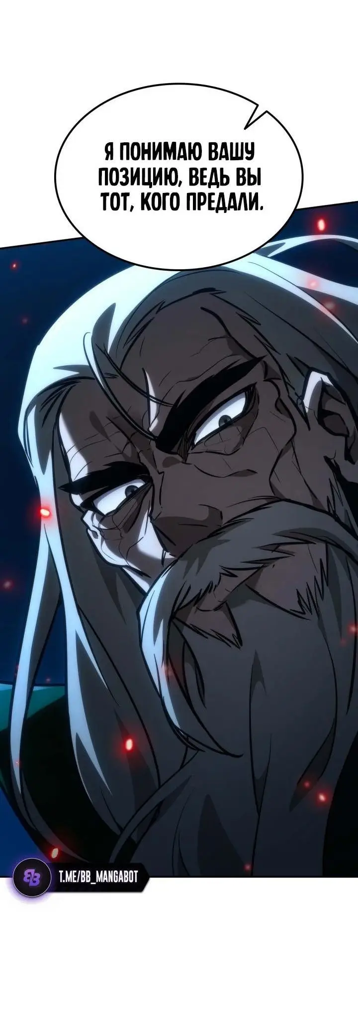 Страница 53 главы 84 манги Безграничный маг / The Infinite Mage
