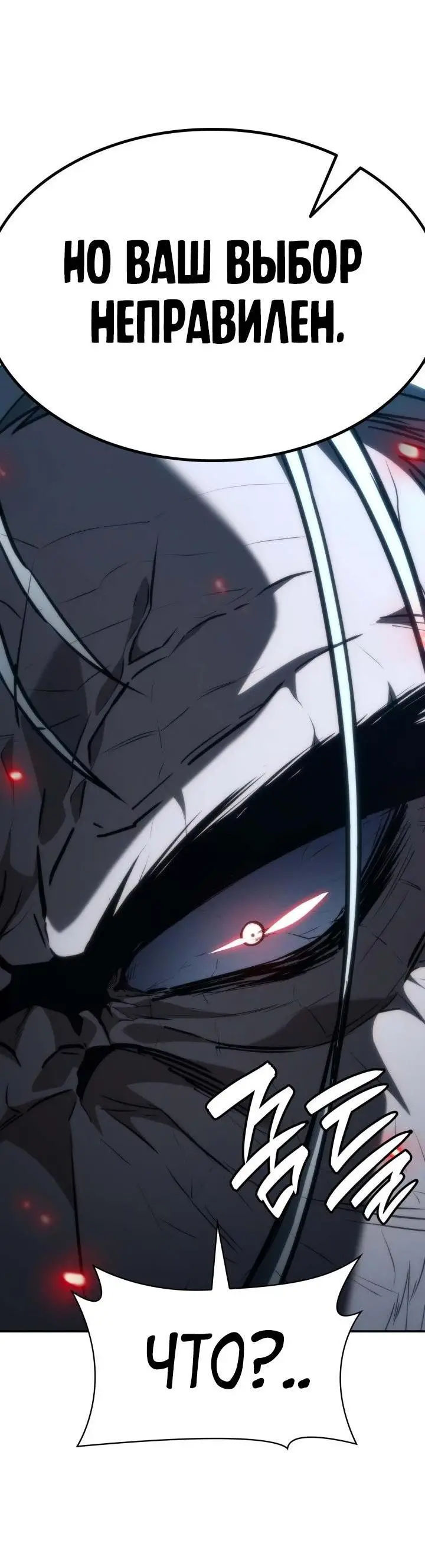 Страница 54 главы 84 манги Безграничный маг / The Infinite Mage