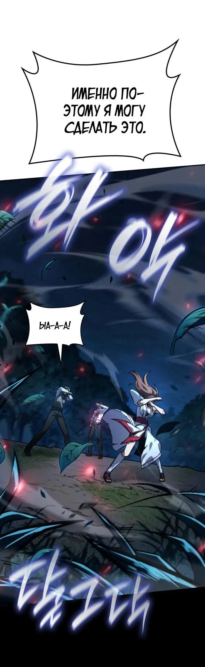 Страница 57 главы 84 манги Безграничный маг / The Infinite Mage