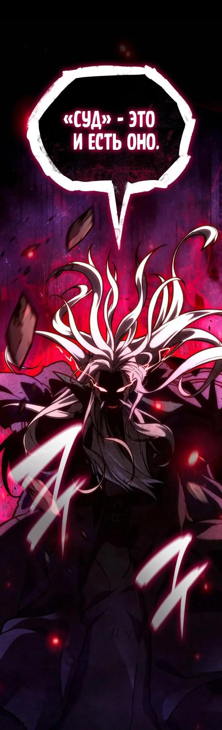 Страница 58 главы 84 манги Безграничный маг / The Infinite Mage