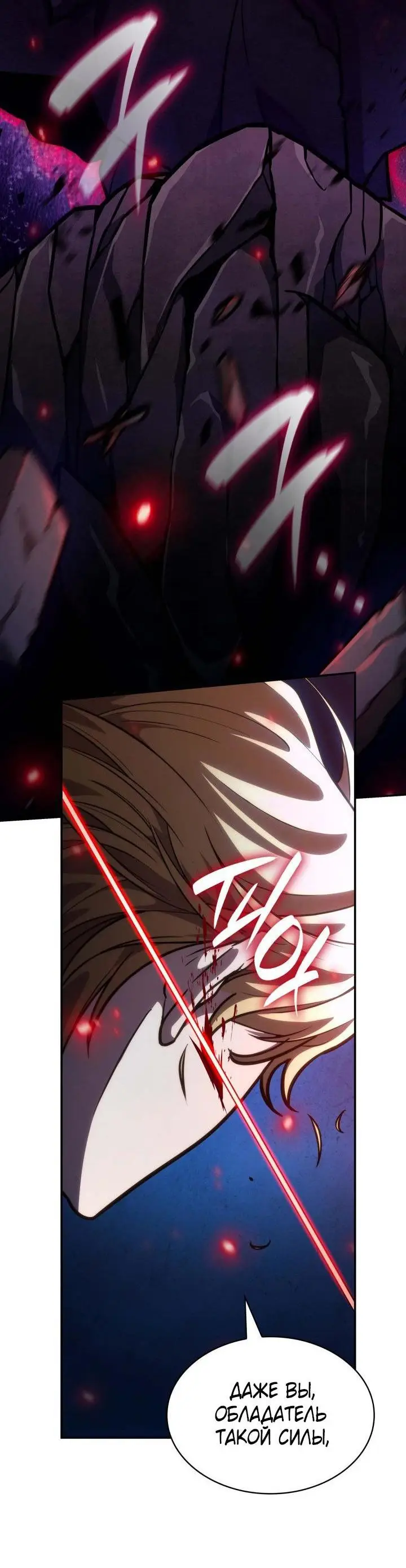 Страница 59 главы 84 манги Безграничный маг / The Infinite Mage