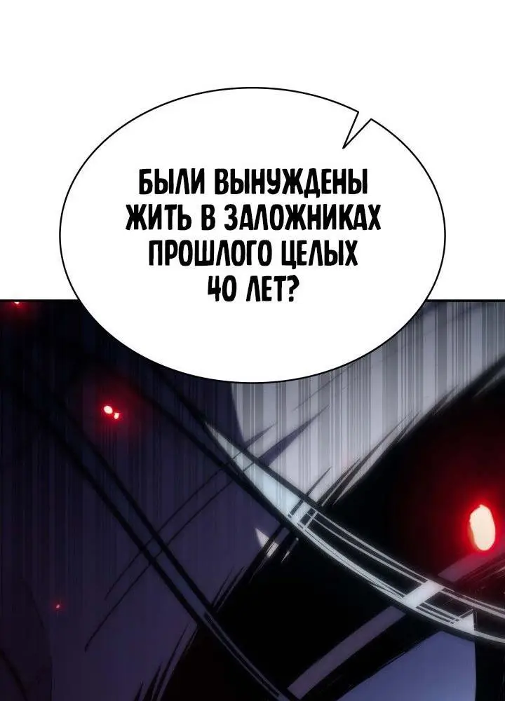 Страница 60 главы 84 манги Безграничный маг / The Infinite Mage