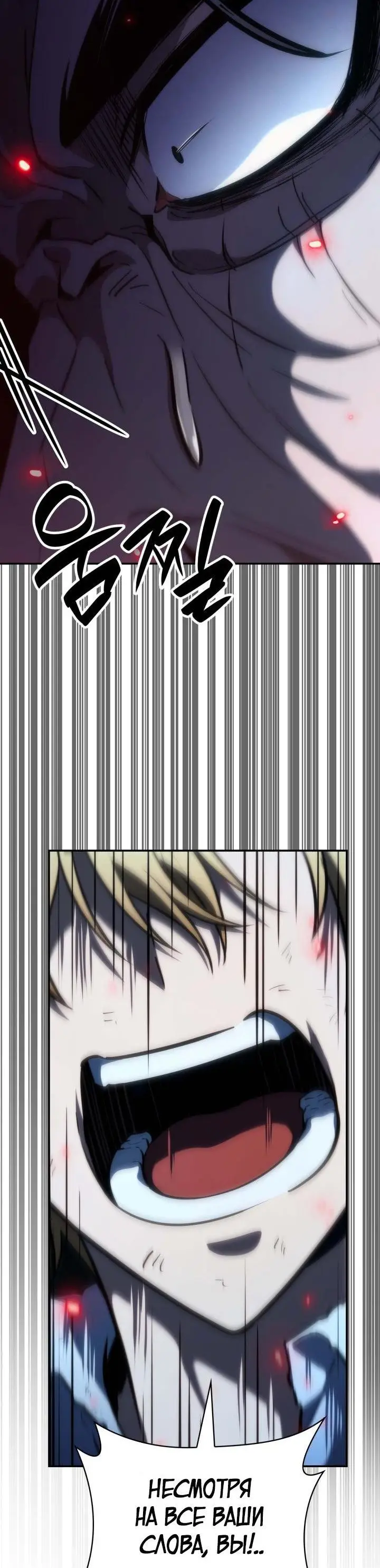 Страница 61 главы 84 манги Безграничный маг / The Infinite Mage