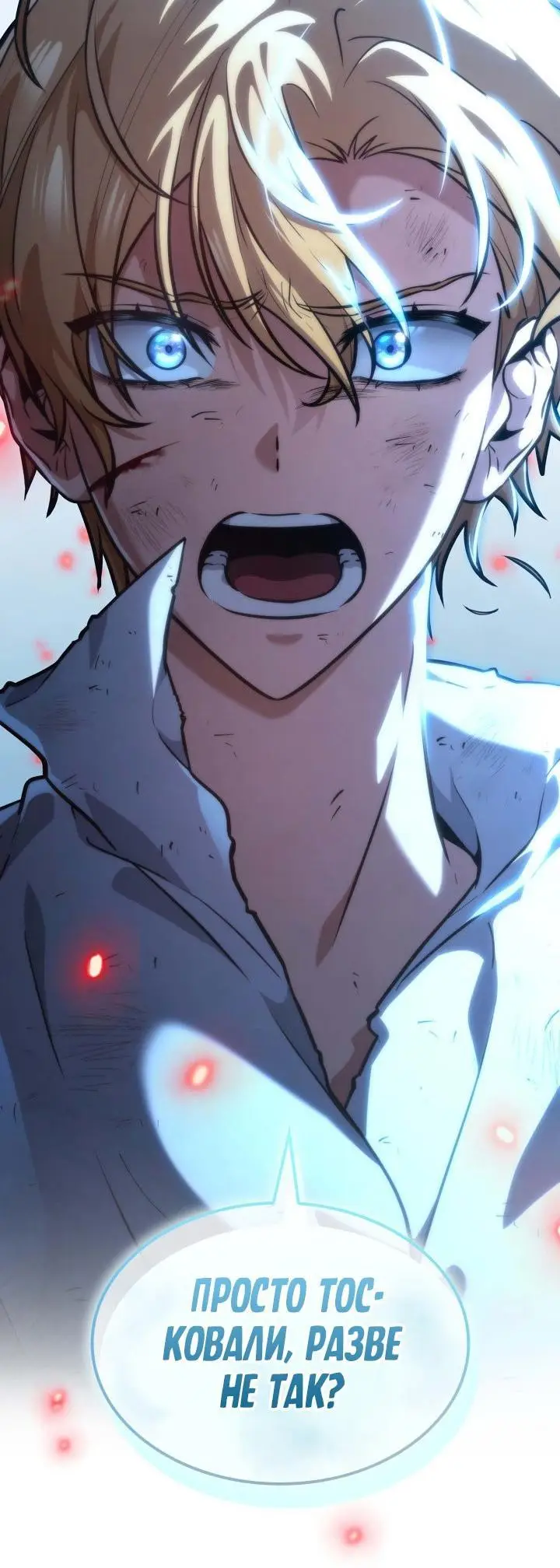 Страница 63 главы 84 манги Безграничный маг / The Infinite Mage