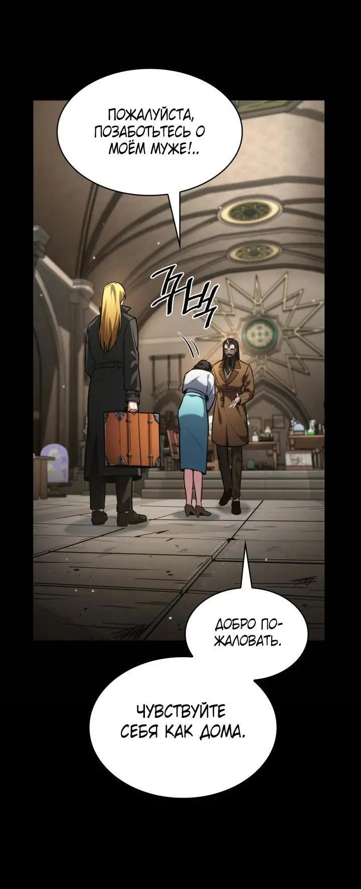 Страница 67 главы 84 манги Безграничный маг / The Infinite Mage