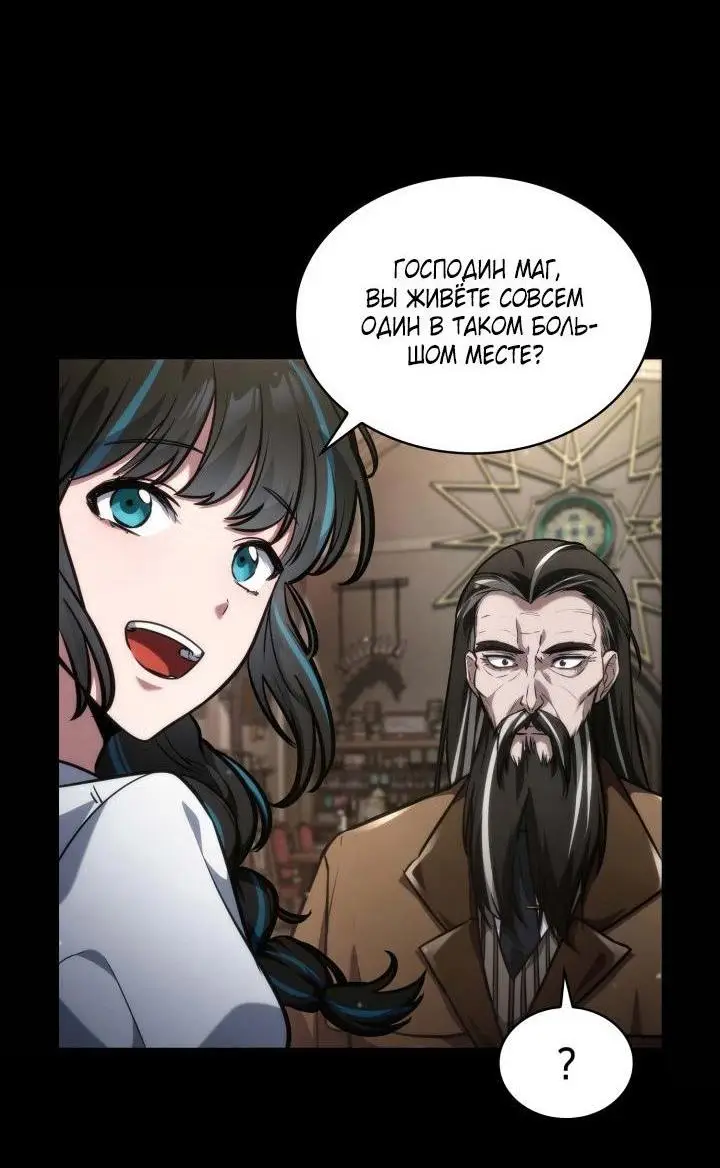 Страница 68 главы 84 манги Безграничный маг / The Infinite Mage