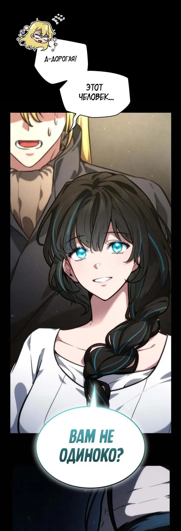 Страница 69 главы 84 манги Безграничный маг / The Infinite Mage