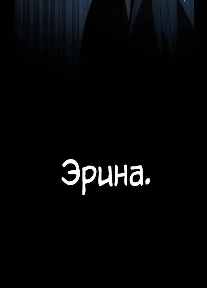 Страница 71 главы 84 манги Безграничный маг / The Infinite Mage