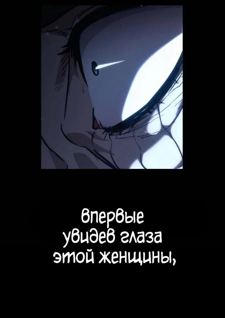 Страница 72 главы 84 манги Безграничный маг / The Infinite Mage