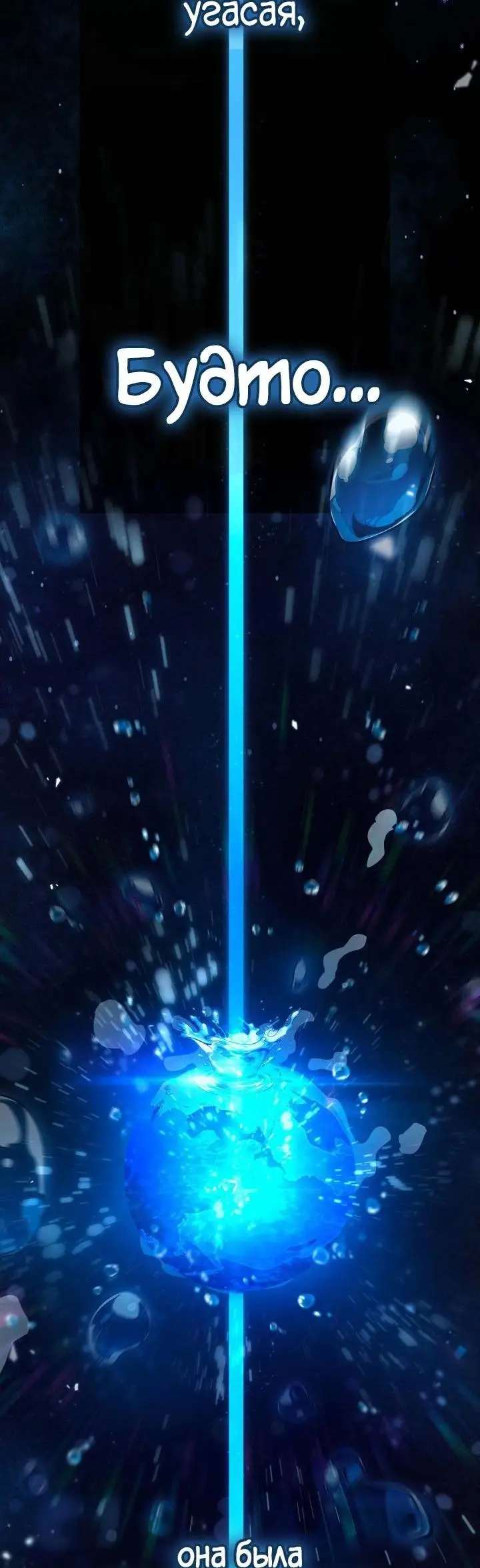 Страница 74 главы 84 манги Безграничный маг / The Infinite Mage