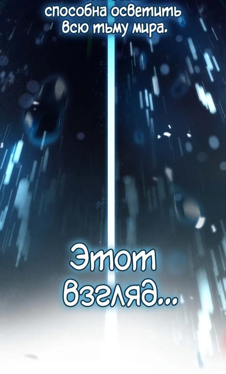 Страница 75 главы 84 манги Безграничный маг / The Infinite Mage
