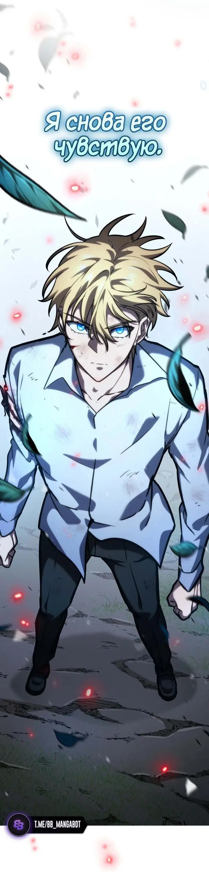 Страница 76 главы 84 манги Безграничный маг / The Infinite Mage