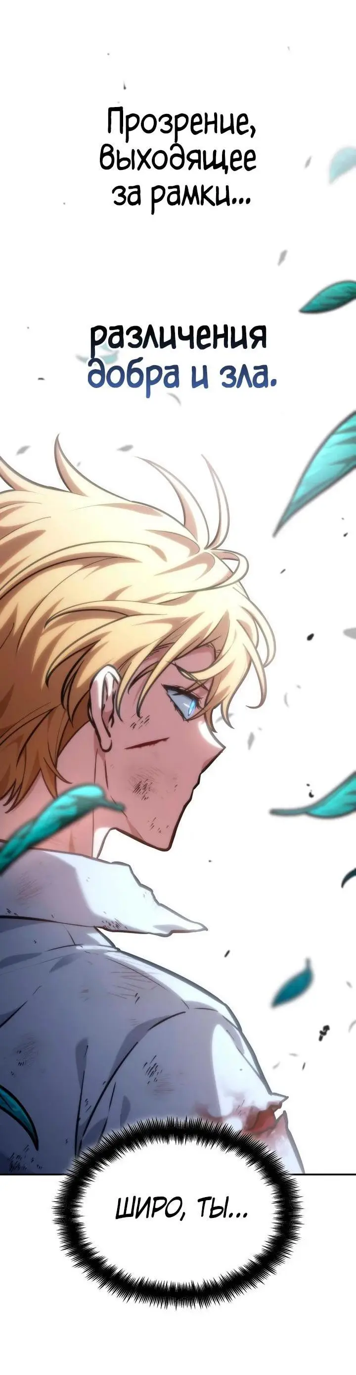 Страница 80 главы 84 манги Безграничный маг / The Infinite Mage