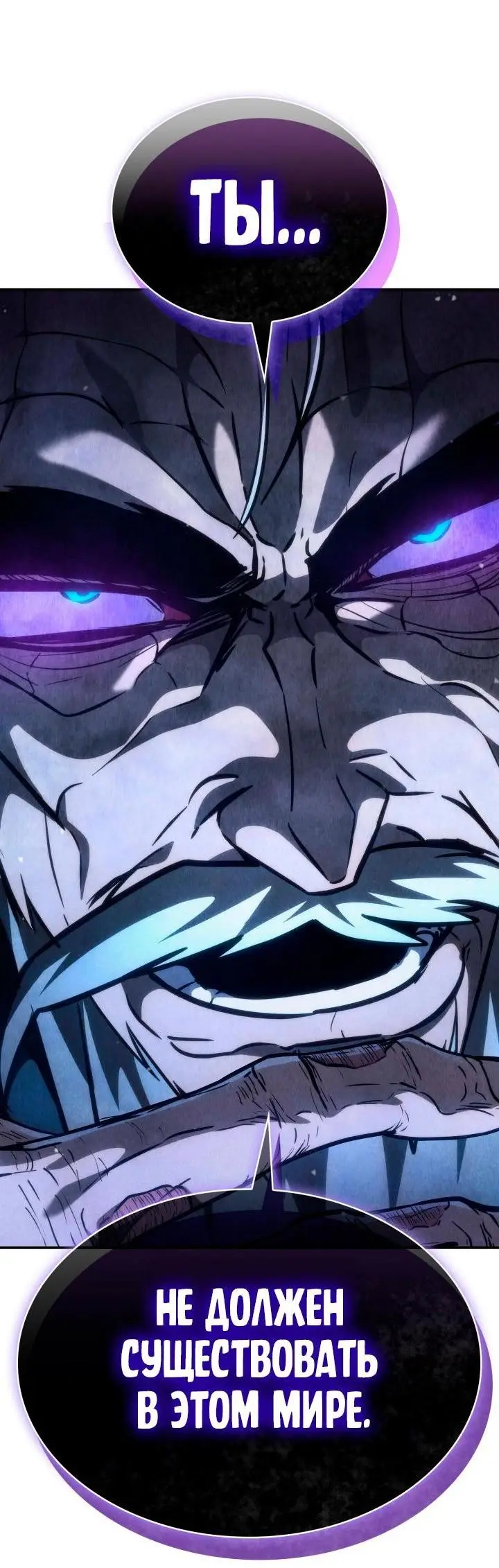 Страница 82 главы 84 манги Безграничный маг / The Infinite Mage