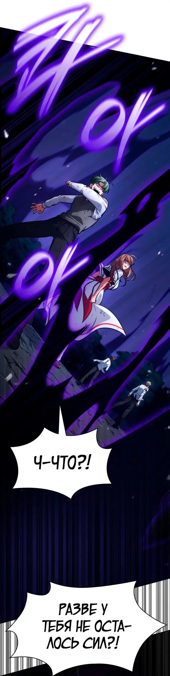Страница 83 главы 84 манги Безграничный маг / The Infinite Mage