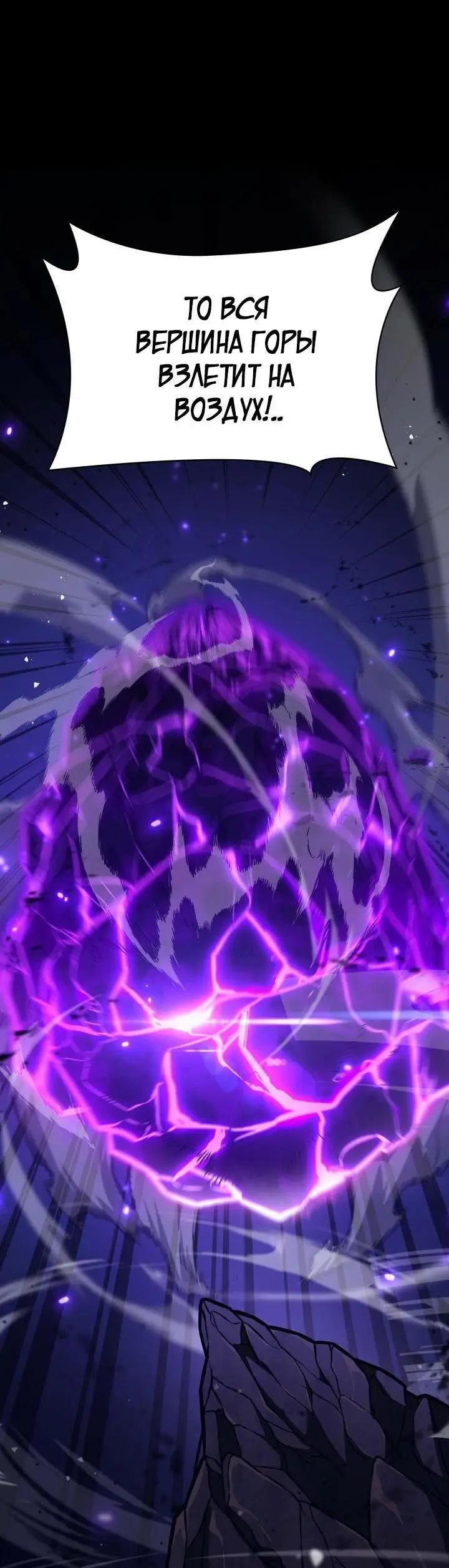 Страница 90 главы 84 манги Безграничный маг / The Infinite Mage