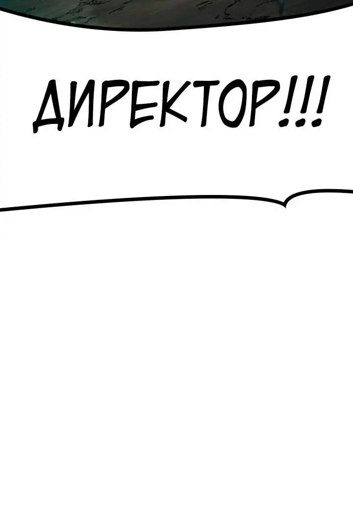 Страница 98 главы 84 манги Безграничный маг / The Infinite Mage