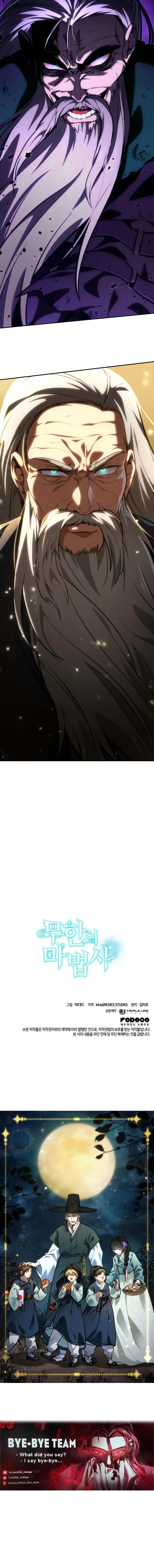 Страница 100 главы 84 манги Безграничный маг / The Infinite Mage