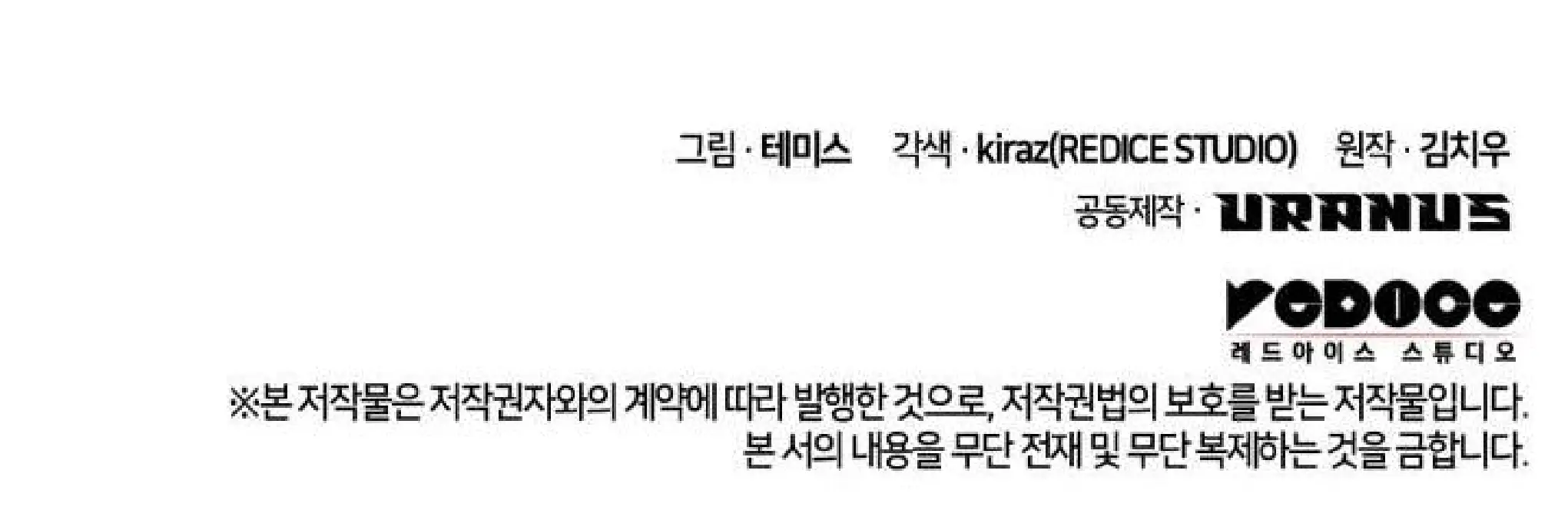 Страница 15 главы 37 манги Безграничный маг / The Infinite Mage