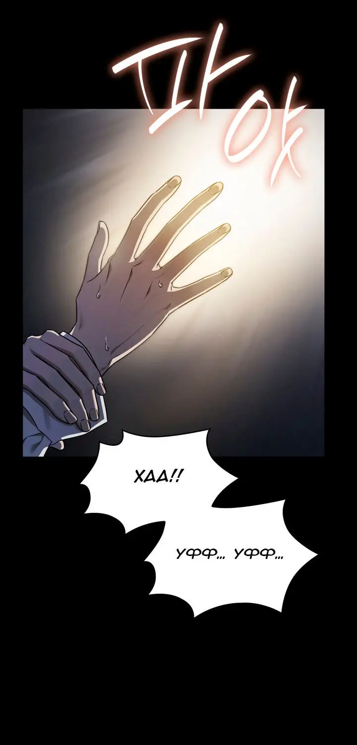 Страница 5 главы 55 манги Безграничный маг / The Infinite Mage