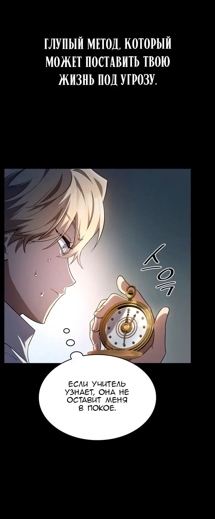 Страница 8 главы 55 манги Безграничный маг / The Infinite Mage