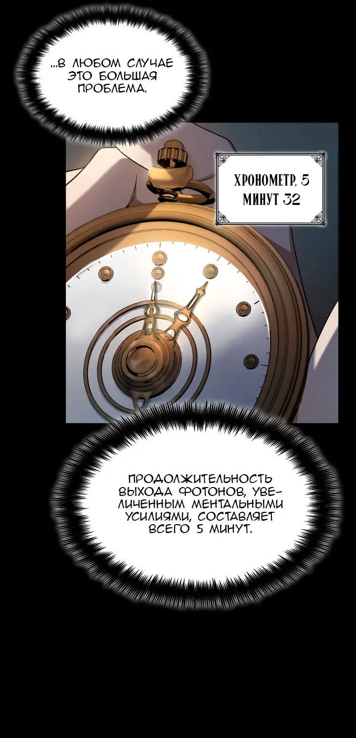 Страница 9 главы 55 манги Безграничный маг / The Infinite Mage